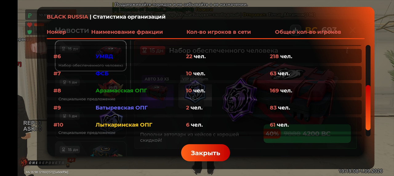 Screenshot 20260901 191906