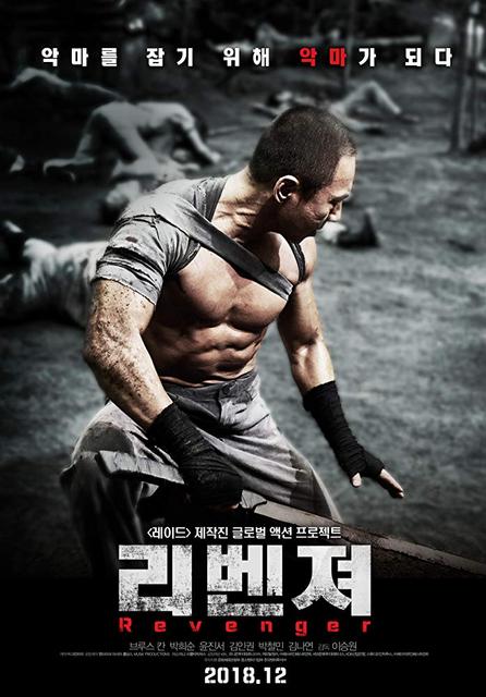 Mściciel / Revenger (2019) PL-SUB.1080p.NF.WEB-DL.DDP5.1.x264-NTG / POLSKIE NAPISY