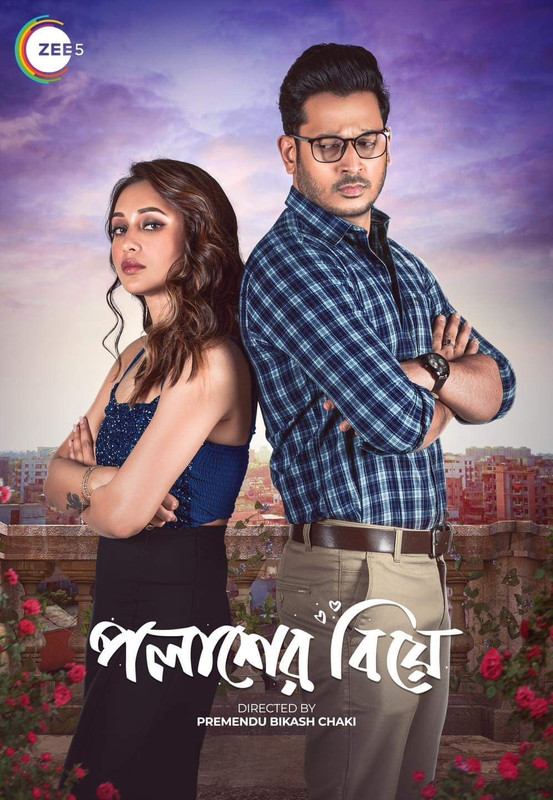 Palasher Biye (2024) Bengali Zee5 WEB-DL – 480P | 720P | 1080P – Download & Watch Online