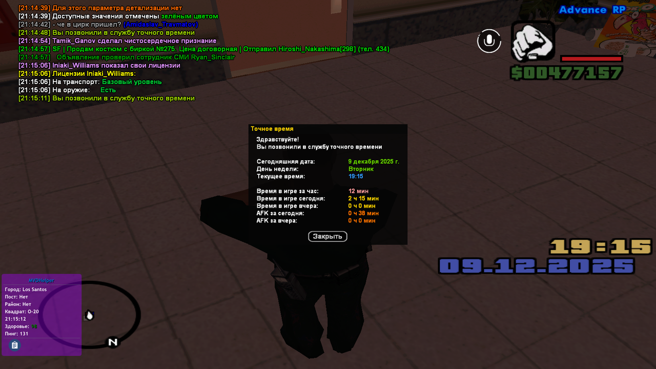 Снимок экрана (139)