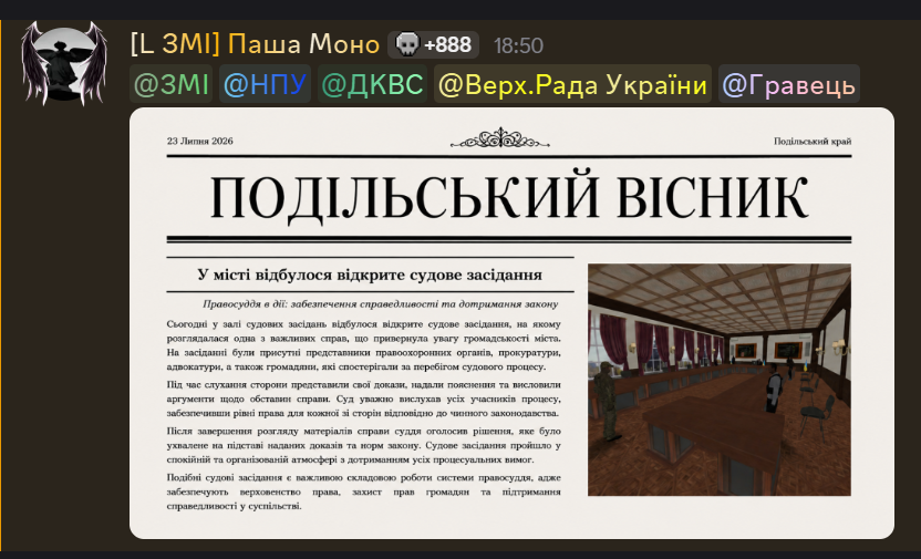 газета 4