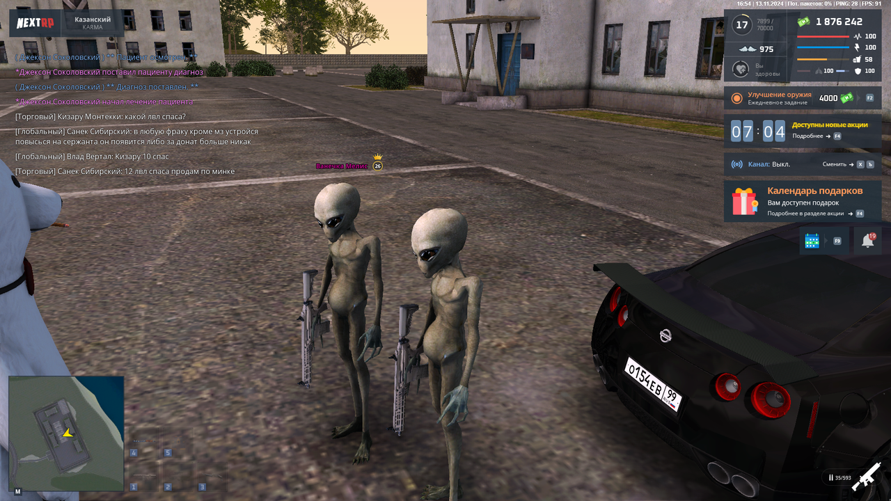 nextrp_2024-11-13_16-55-19