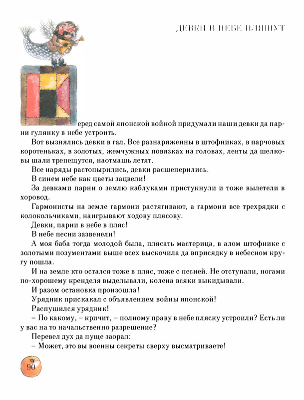 Pisahov-Stepan-Skazki-Seni-Maliny-2009-page-0095