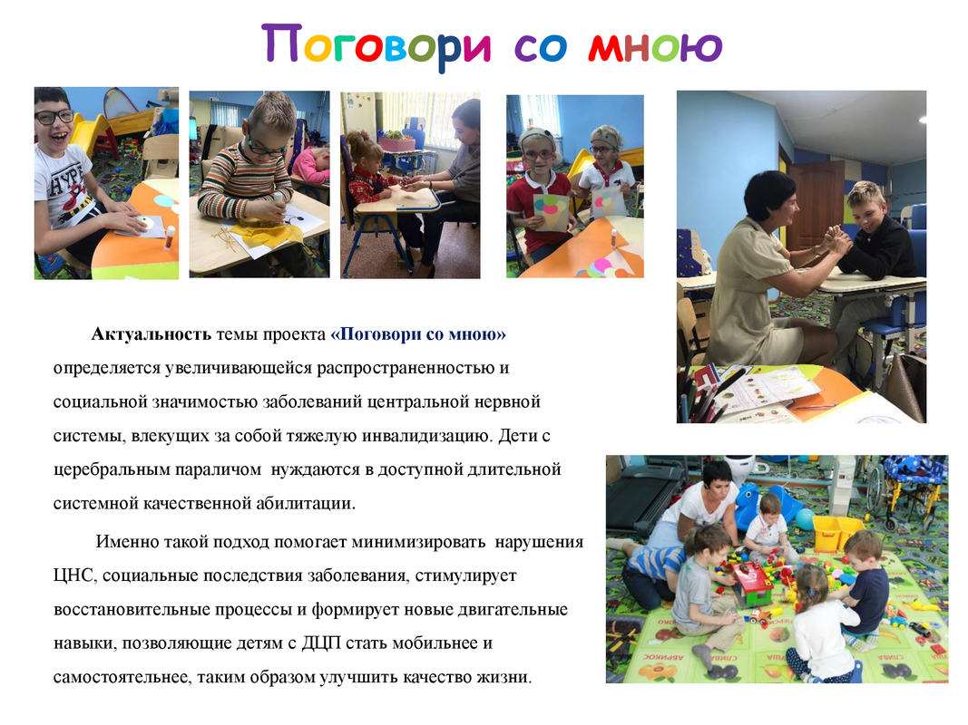 ПРЕЗЕНТАЦИЯ ПРОЕКТА-8