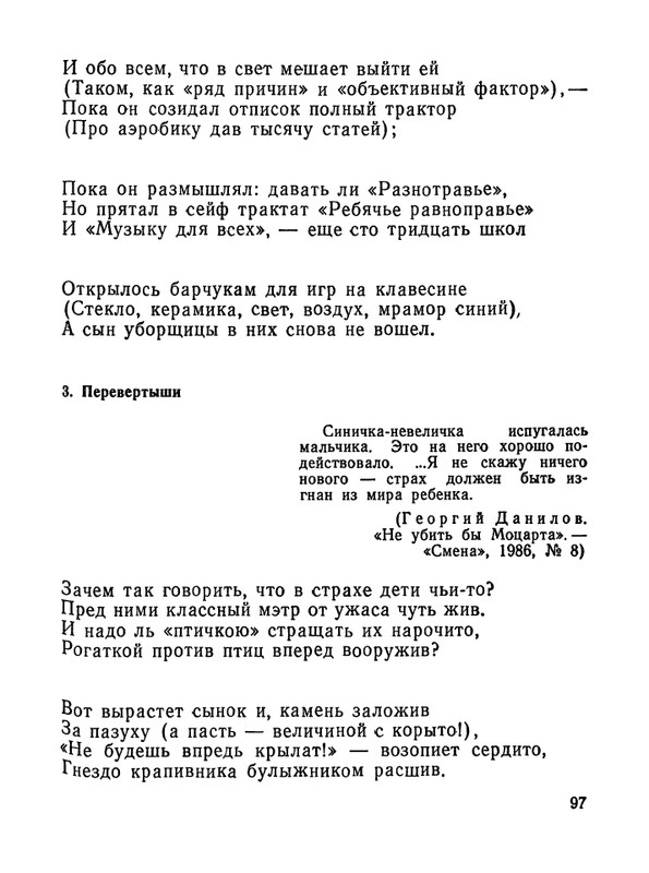 1987-page-0098