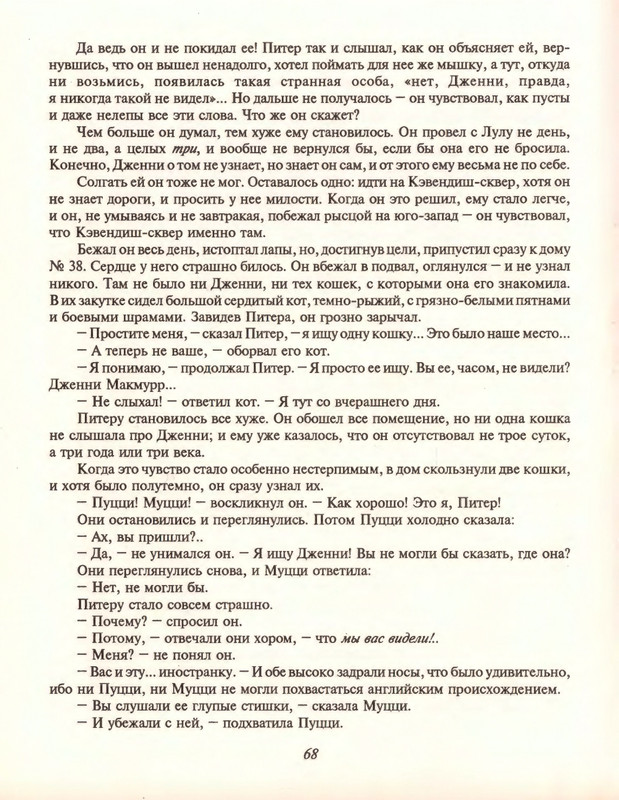 Gelliko-Pol-Dzhenni-i-Tomasina-1-79-page-0071