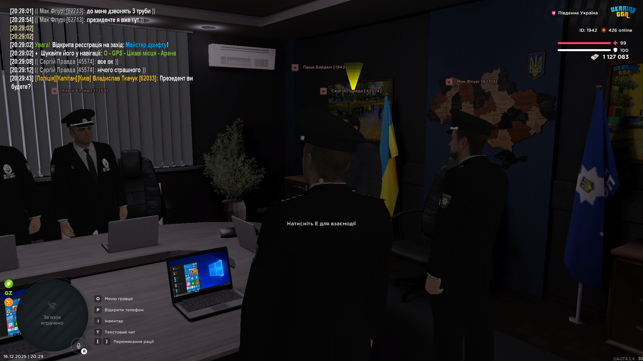 UKRAINE GTA 16 12 2025 20 29 50