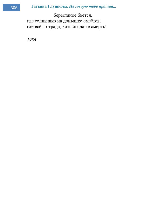 2002-248-443-page-0058