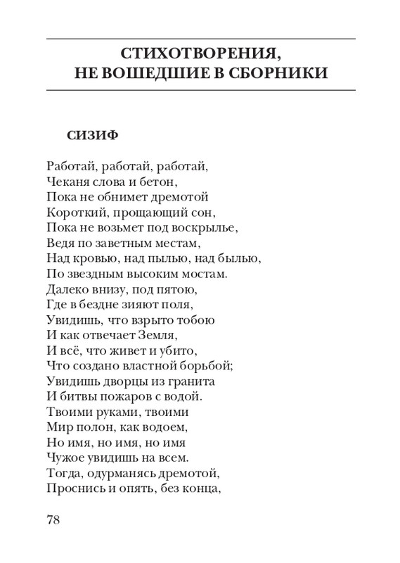 kiskevich-noktyurn-dushe-2008-page-0079