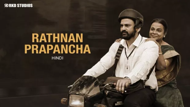 Rathnan Prapancha (2021) [Hindi-Kannada]