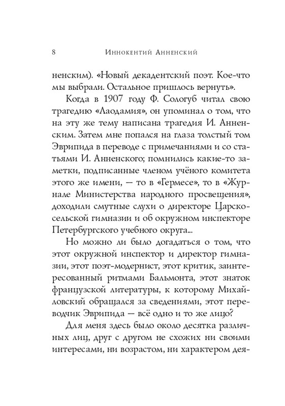 ITD000000001394140-page-0009