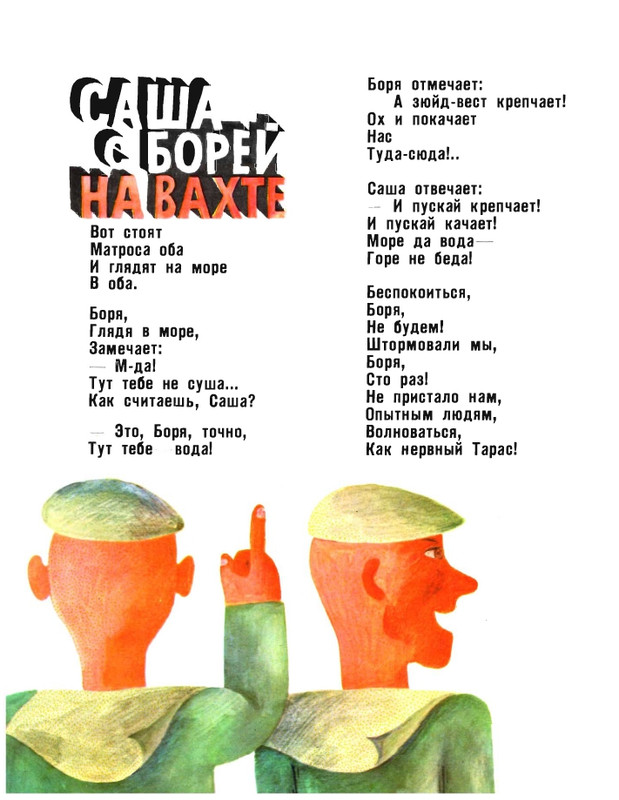 Eppel-Asar-Shtorm-page-0010