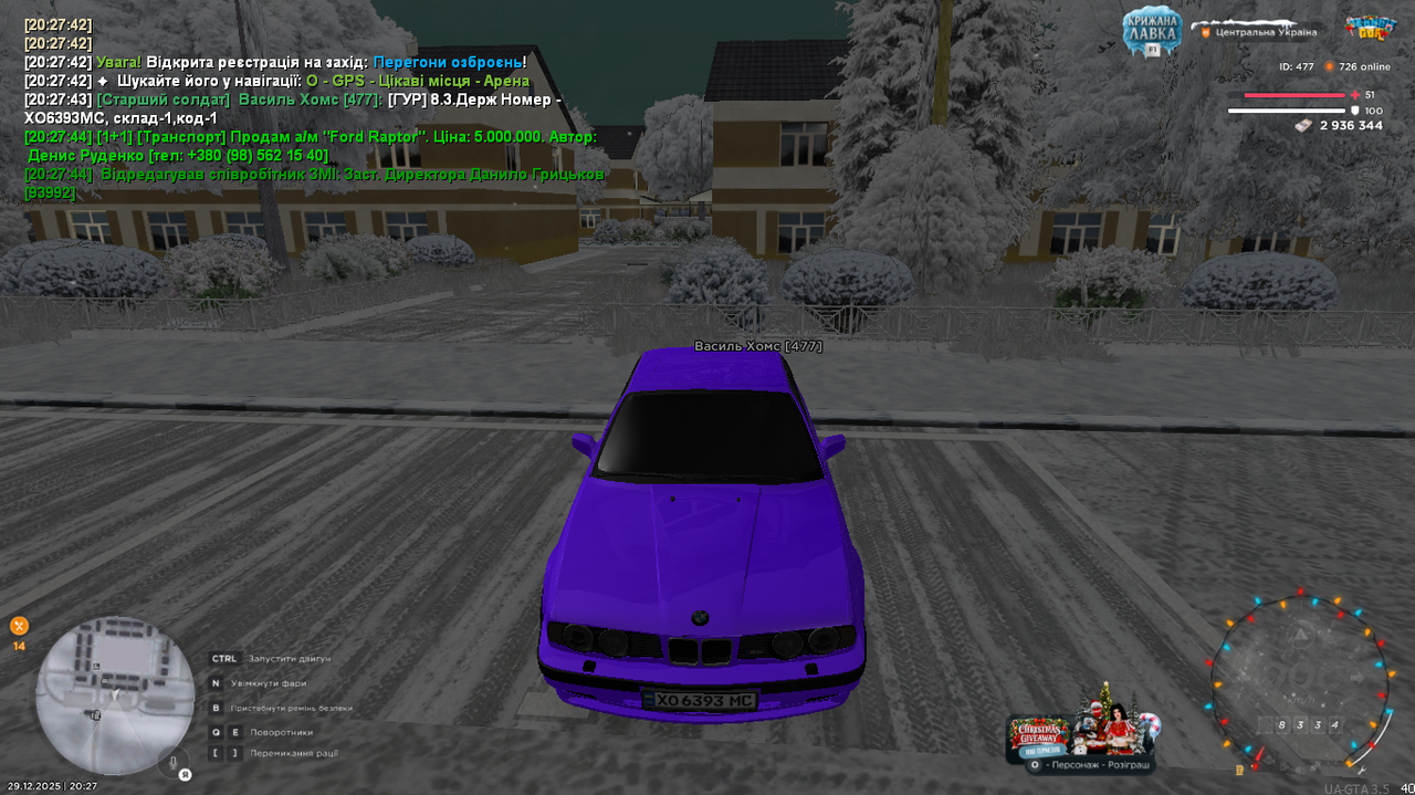 Снимок экрана 2025 12 29 202748