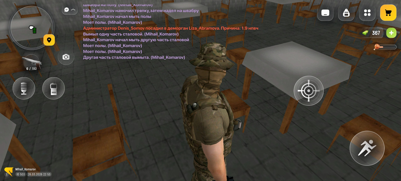 Screenshot 20260328 225400 com russia game Samp