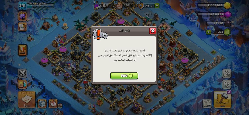 أفضل متجر كلاش حسابات قوية