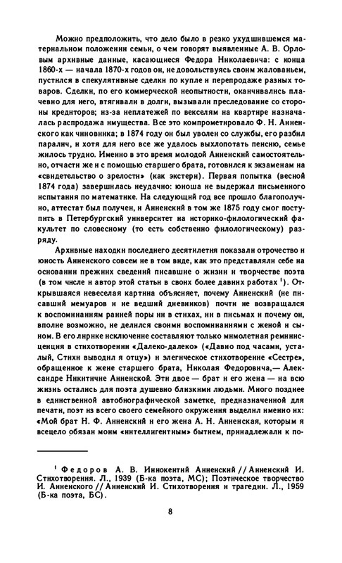 1990-page-0010