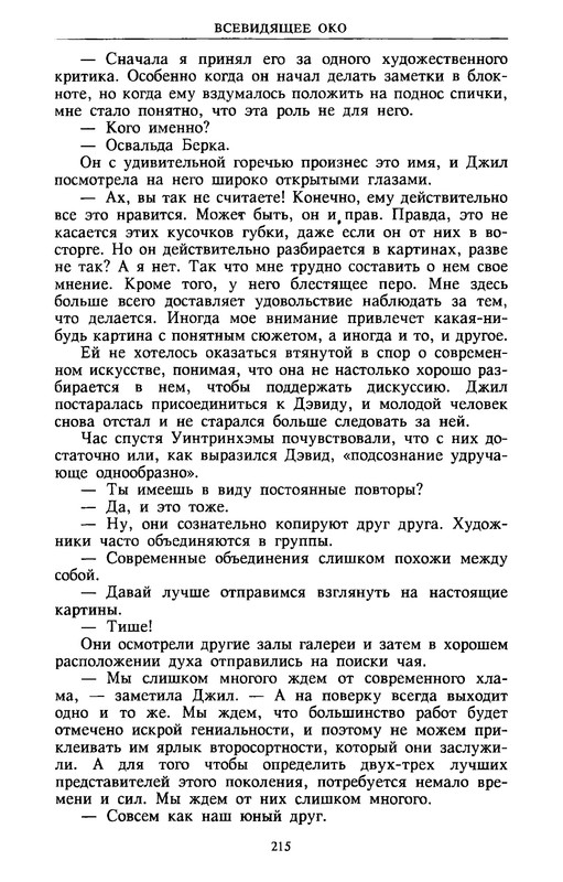 p0215