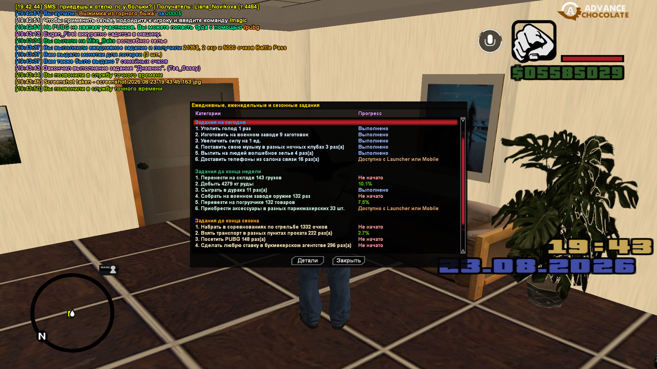 screenshot 2026 08 23 19 43 51 670