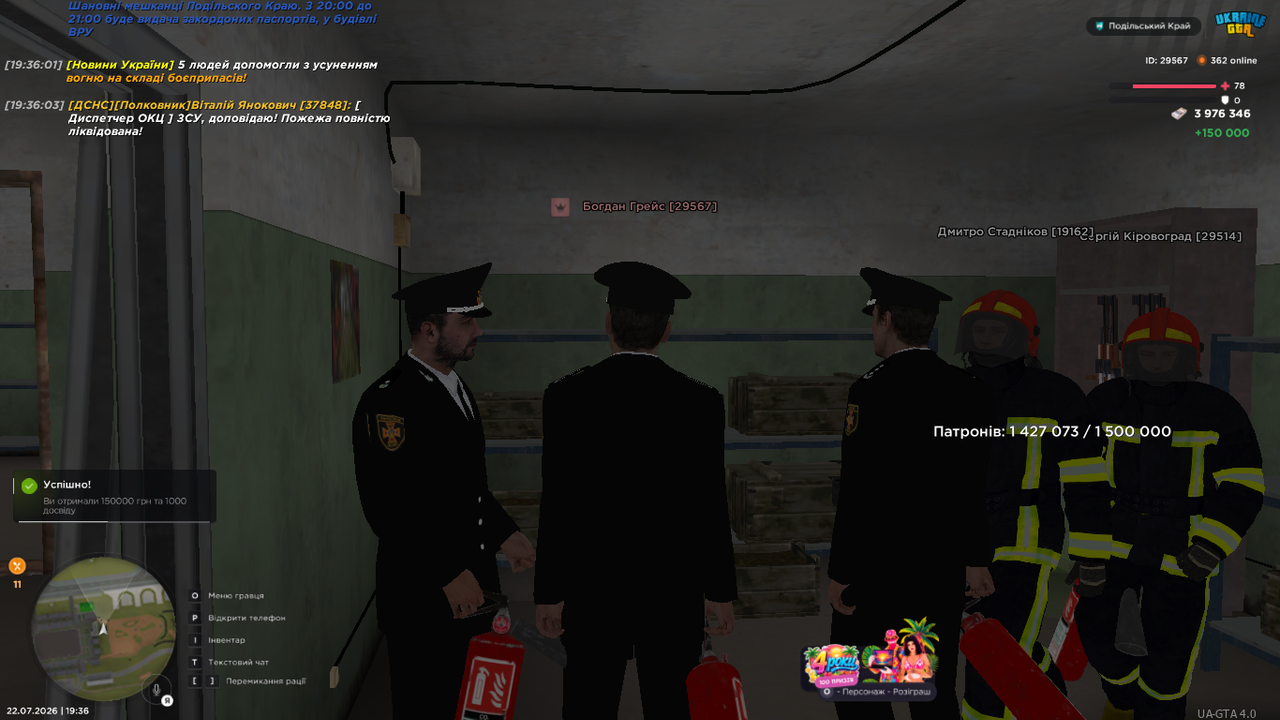 UKRAINE GTA 22 07 2026 19 36 03