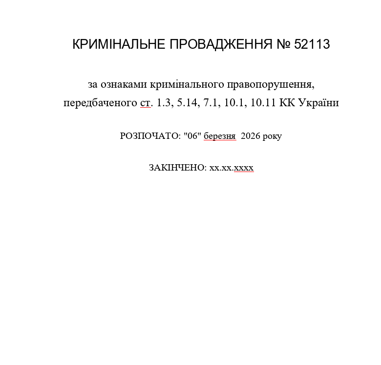 Знімок екрана 2026 03 08 225321