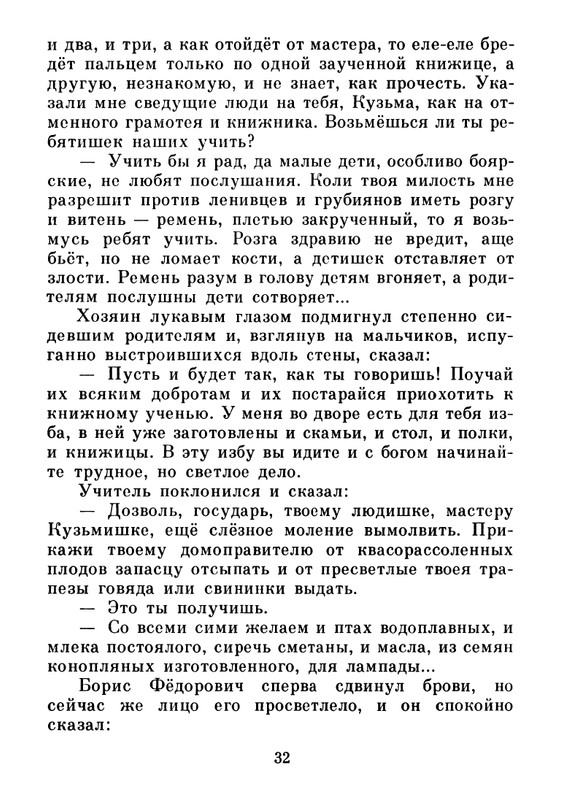1983-page-0033