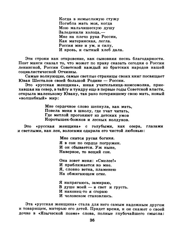 1981-24-page-0038