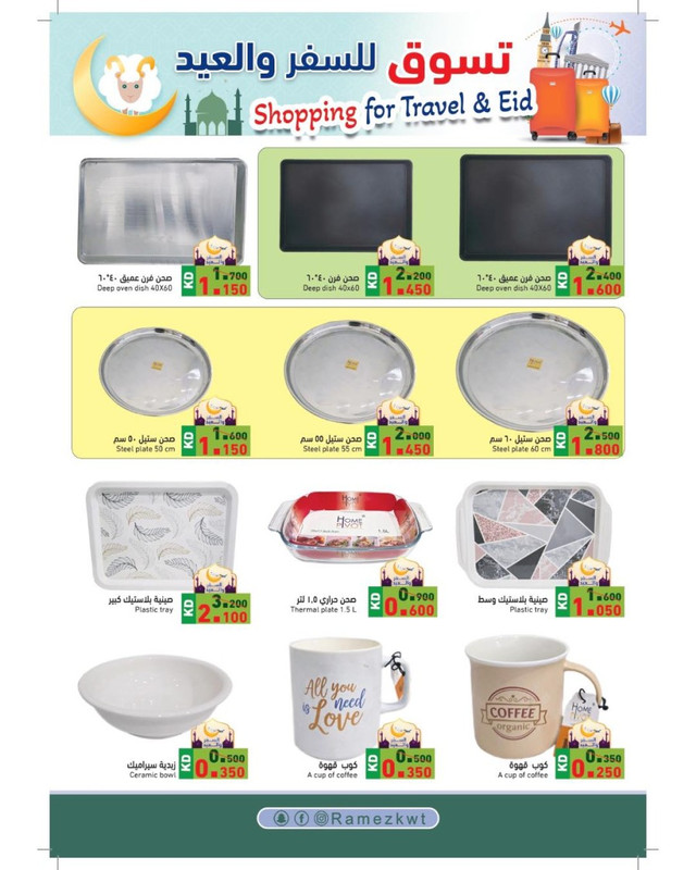 39288-35-ramez-shopping-for-eid