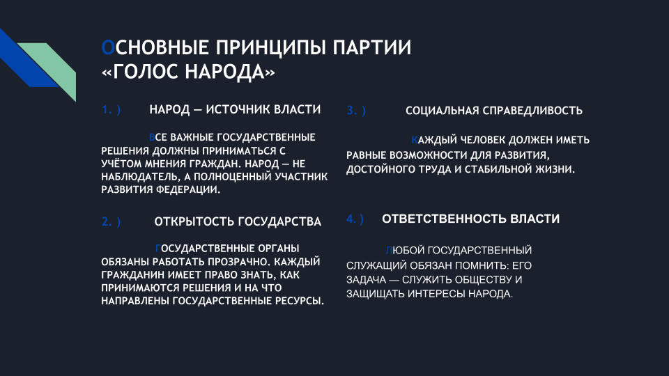 DEMOKRATICESKAA-PARTIA.png