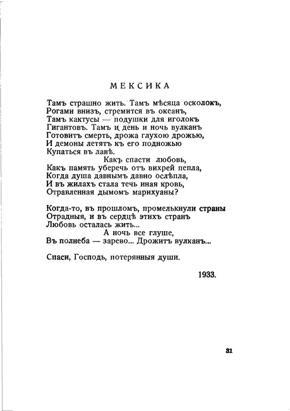 vega-polyn-1933-text-31
