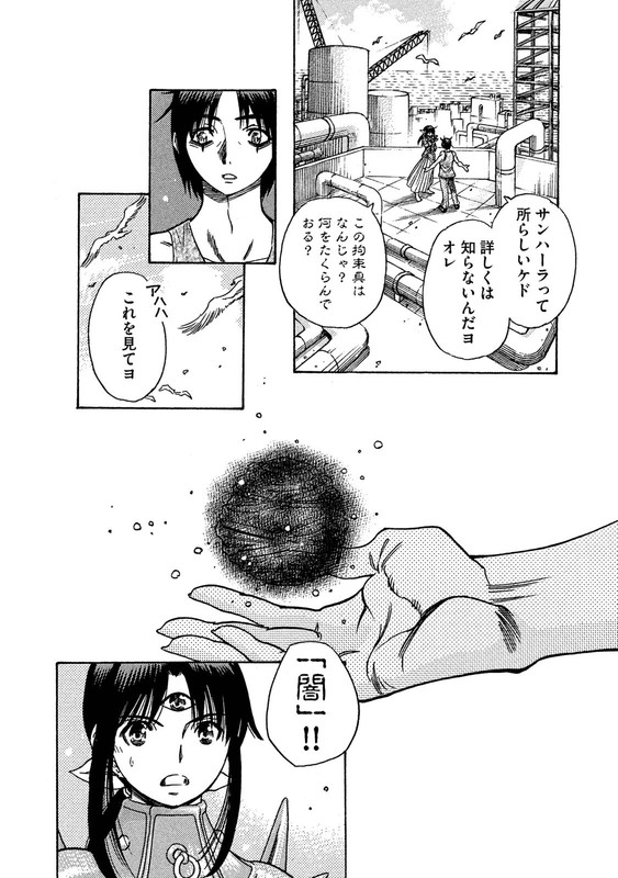 3x3 Eyes - Kiseki no Yami no KeiyakushaVol1-5