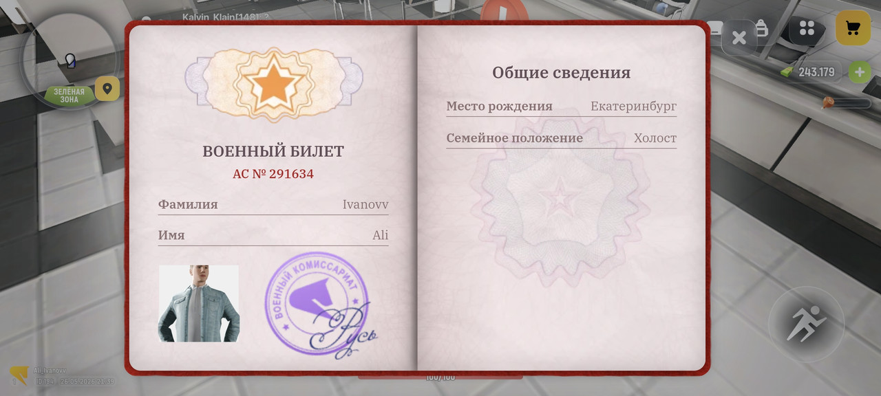 Screenshot 20260526 223900 com russia game Samp