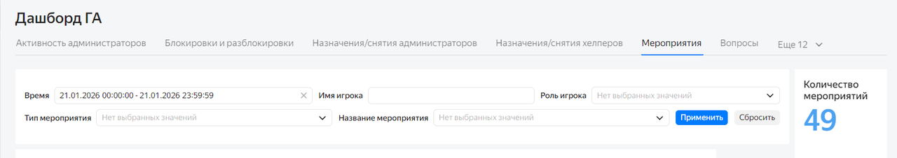 Снимок экрана 2026 01 24 195549