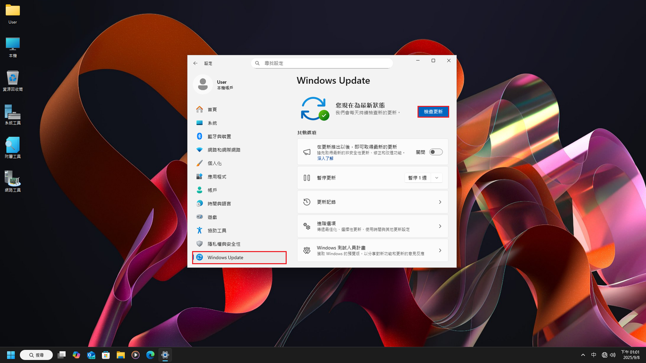 [教學]Windows11的官方ISO下載及升級安裝方法