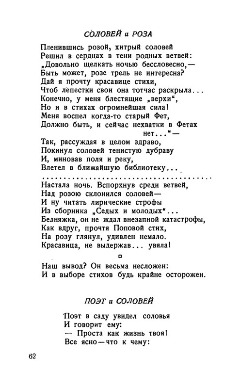flit-talanty-naiznanku-1940-page-0064