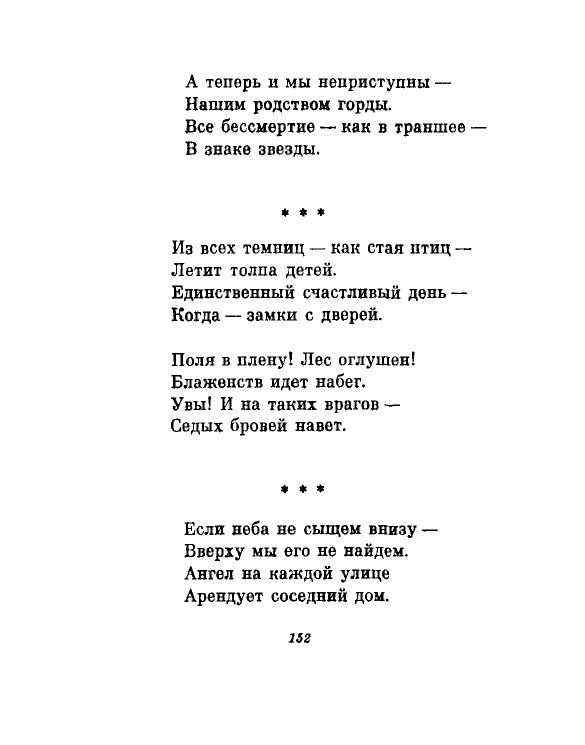 1981-page-0155