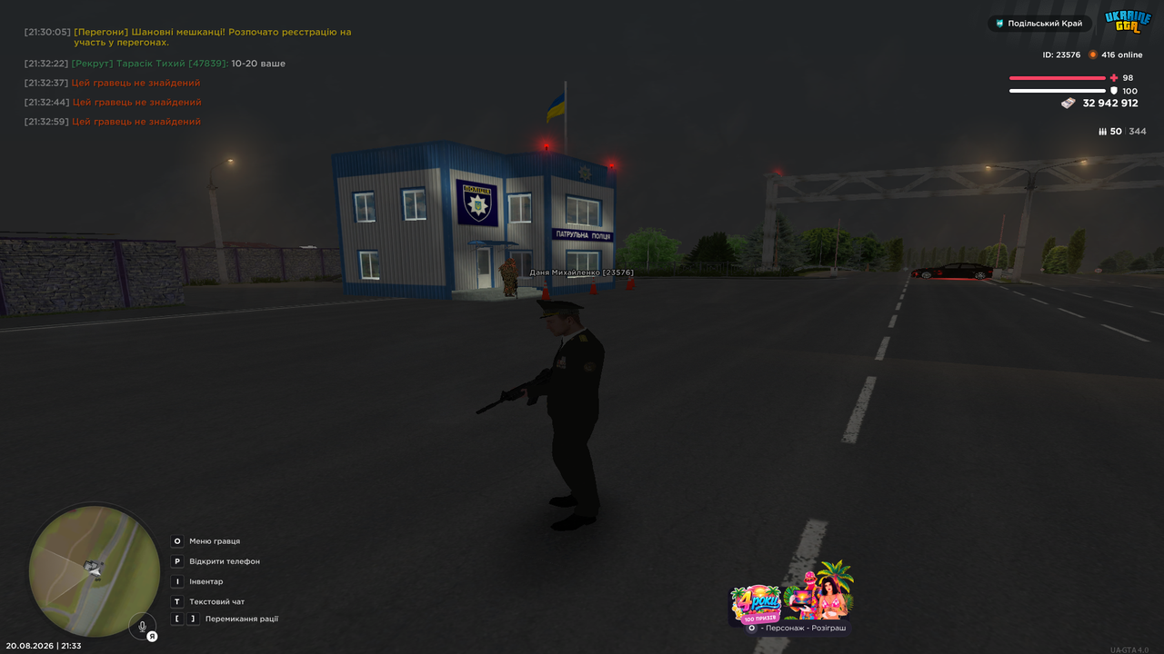 UKRAINE GTA 20 08 2026 21 33 47