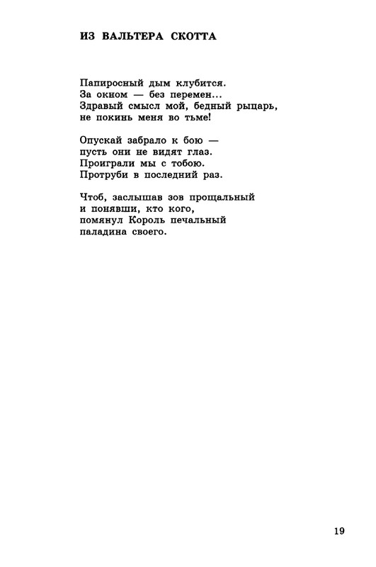kibirov-notatsii-1999-page-0020