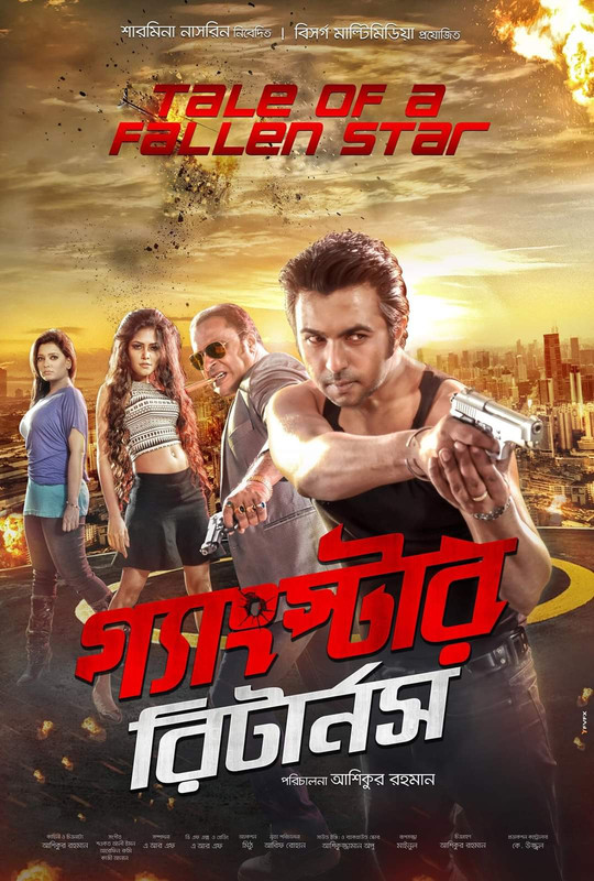 Gangster Returns (2015) Bengali WEB-DL – 480P | 720P | 1080P – Download &#ffcc77; Watch Online