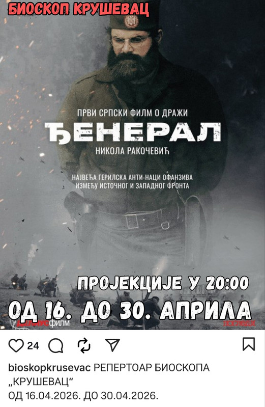 [Слика: Djeneral-Krusevac.jpg]