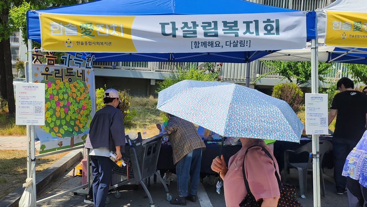 마을축제 한솔애잔치