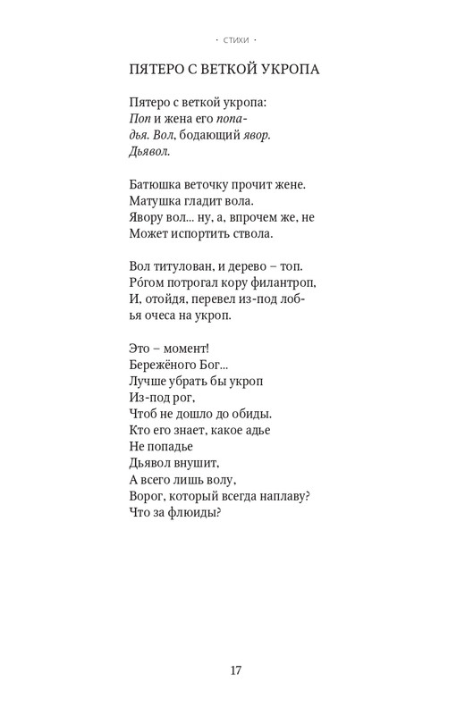 smirnov-imperatorsky-teatr-2020-13-24-page-0006