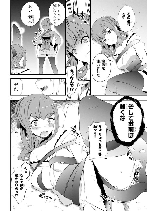 Kogane KurafutaChap2-4