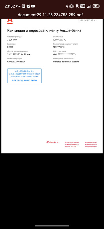 Screenshot 20251129 235219 com hihonor hnoffice PDFPhone Activity0