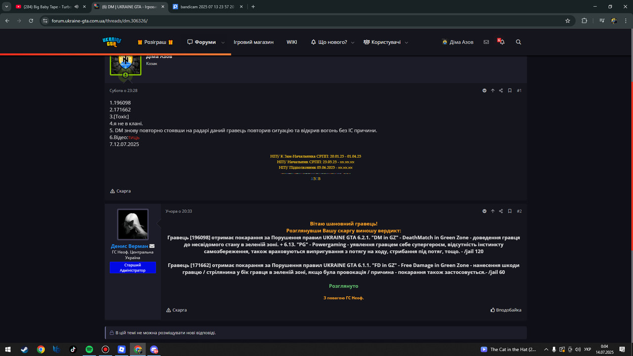 bandicam 2025-07-14 00-04-39-223