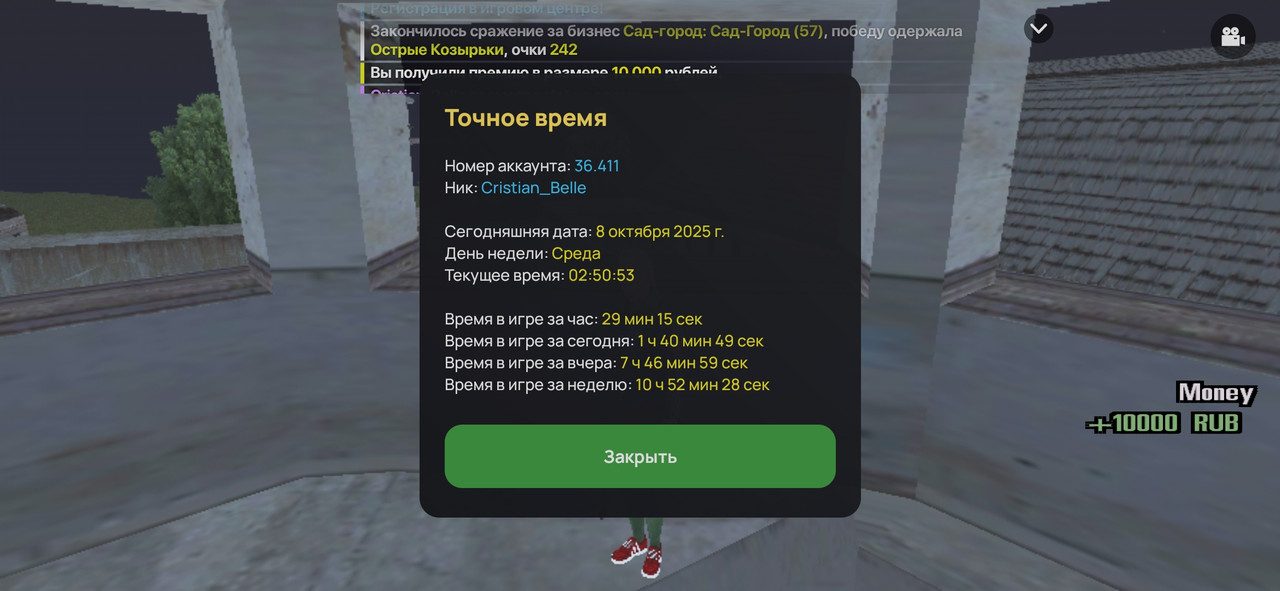 Screenshot_2025-10-08-02-50-55-095_com.liverussia.cr