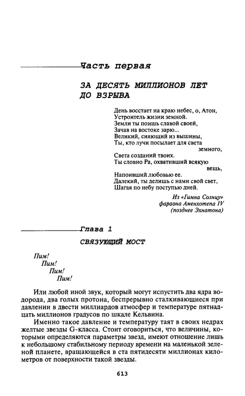 p0615