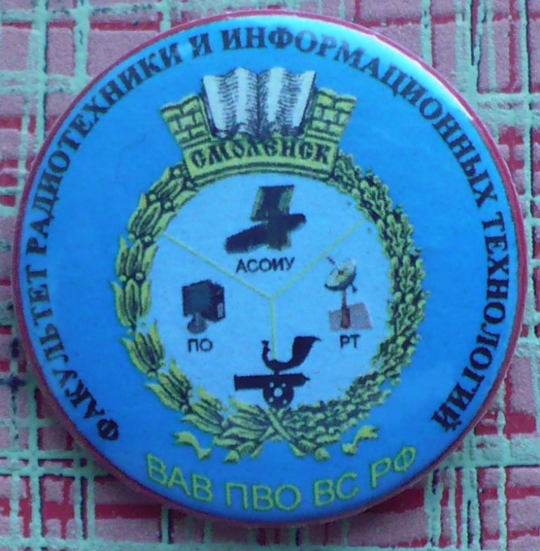пво