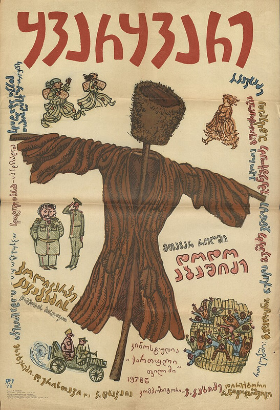 ყვარყვარე (1978)