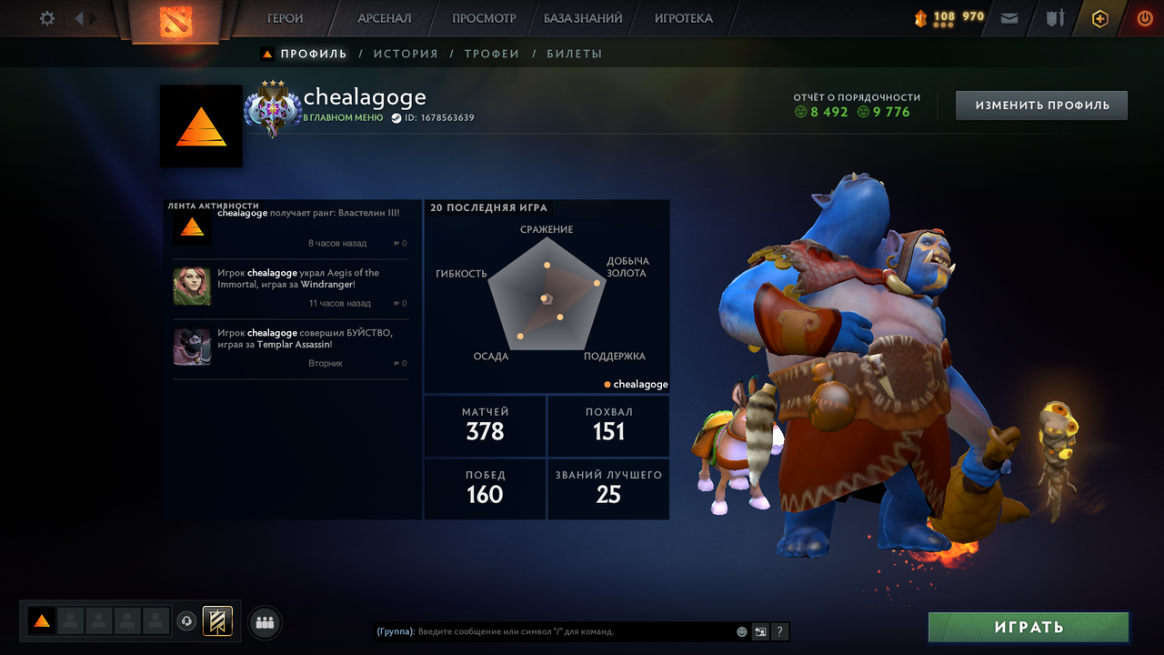 Dota 2 Account  MMR