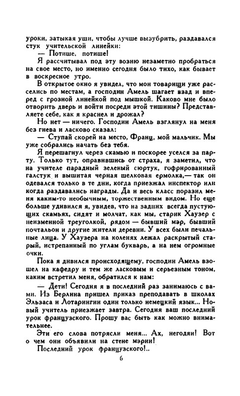 Доде А. - Собрание сочинений. Т.2 - 1965_page-0007